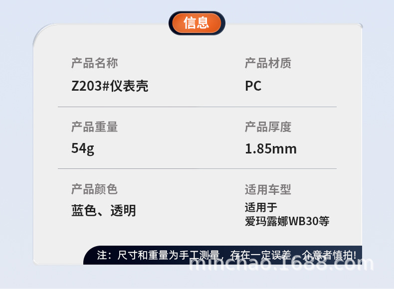 Suitable for Emma Luna Wb30/Pro/2024Air Electric Vehicle Instrument Panel Screen Film High-Definition Waterproof Cover