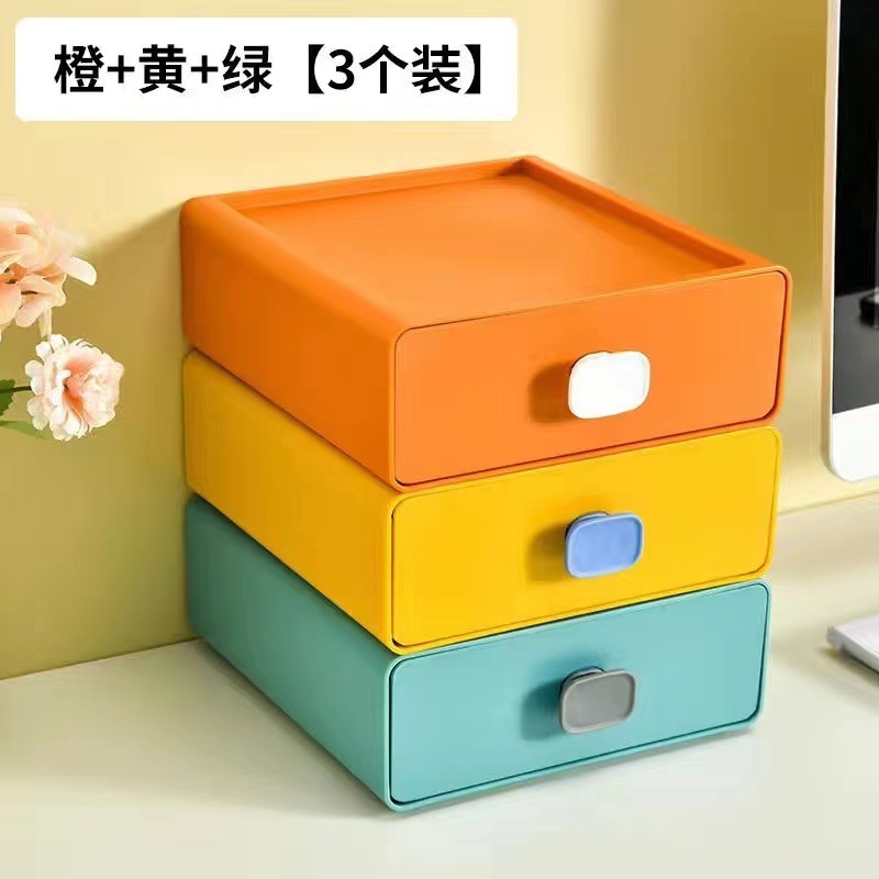桌面收纳盒化妆品置物架办公室书桌上学生宿舍神器小柜抽屉长方形|undefined