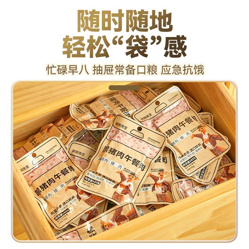 袋鼠先生黑豬肉午餐肉單獨包裝火腿豬肉即食健身代餐即食軟罐頭