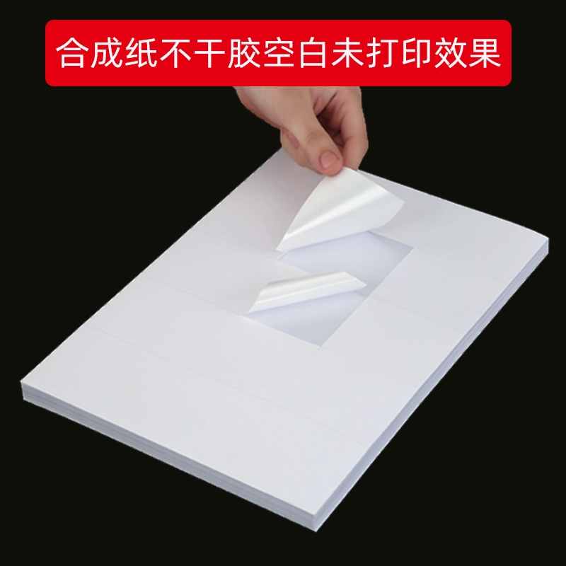 Бумага для печати самоклеящихся этикеток формата А4, водонепроницаемая, внутренняя резка, матовая синтетическая бумага из полипропилена, пустая белая наклейка для струйной лазерной печати