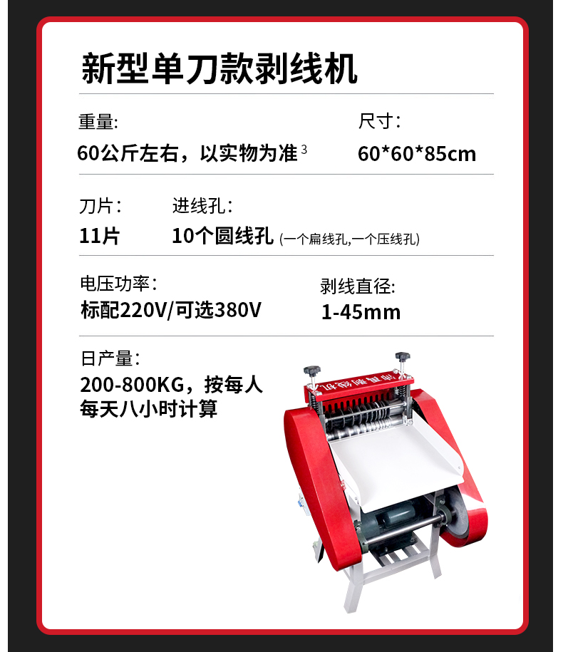 Máquina automática de descascar cables eléctricos desechos de cables de cobre domésticos eléctricos descascar cables pequeños descascar cables