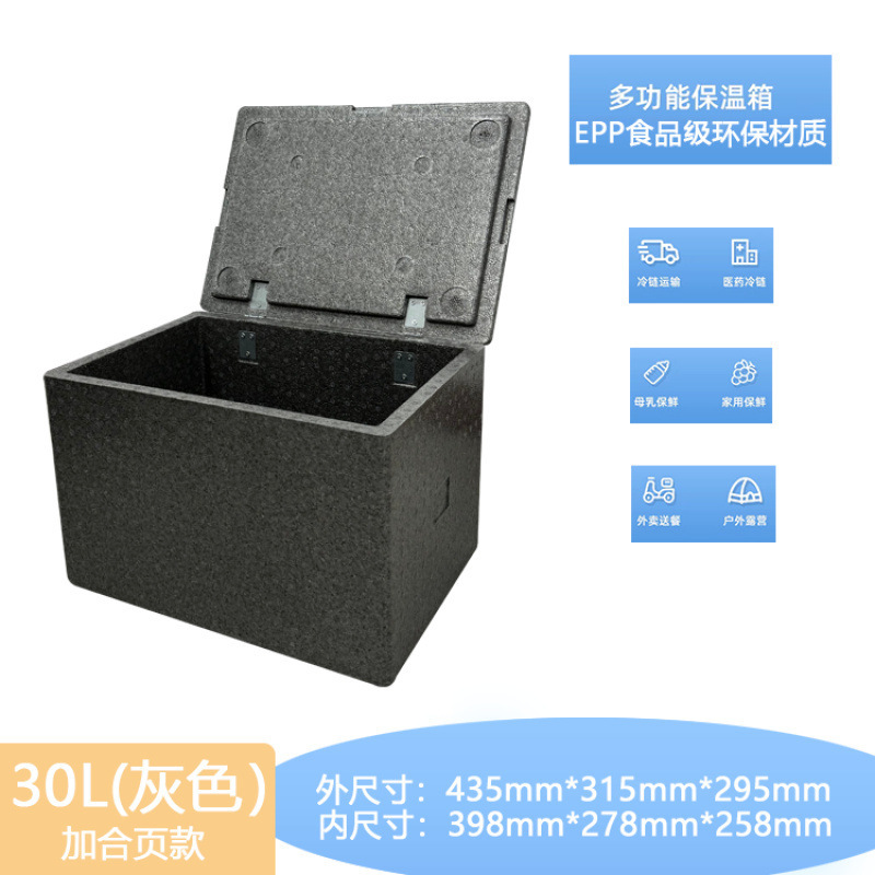 食品级EPP保鲜箱泡沫箱外卖商用摆摊海鲜水果冷链运输冷藏保温箱|undefined