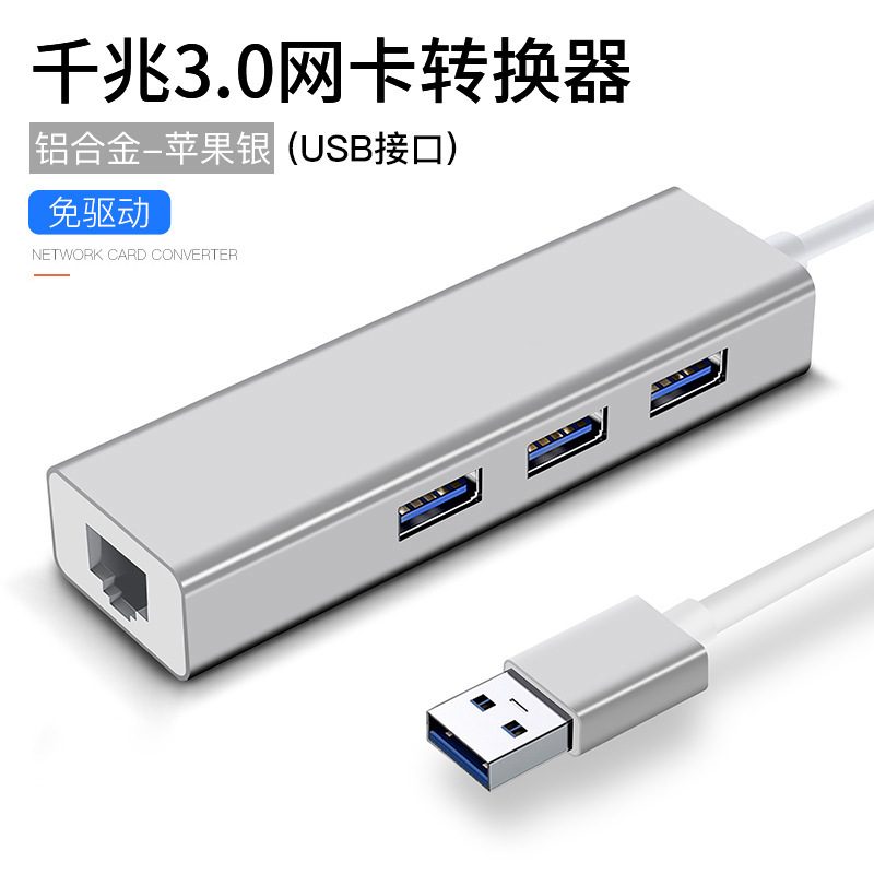 Rj45 type-cはネットのusbカードの変換器usb2.0hubの有線のネットカードを回転して百兆のネットカードを駆動しません。|undefined