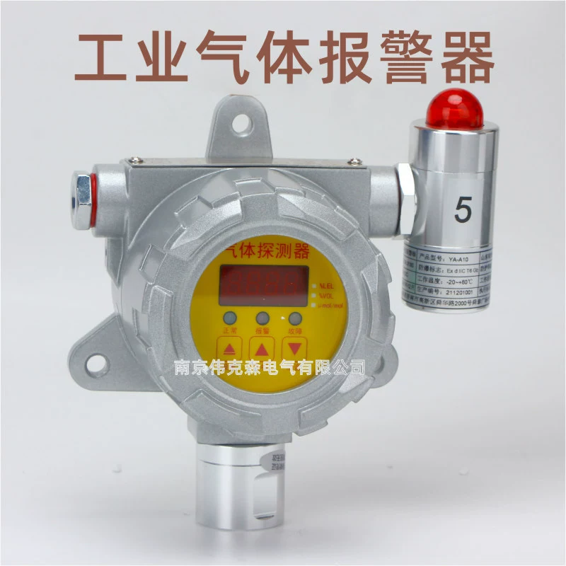 Промышленный детектор аварийной сигнализации горючего газа распыляя детектор аварийной сигнализации утечки котельной