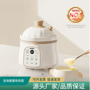 Plodon Micro-Pressure Baby Food Pot, Baby Rice Oil Food Supplement, Small Rice Cooker, Stew Pot, Bb Pot, Porridge and Stew Cup