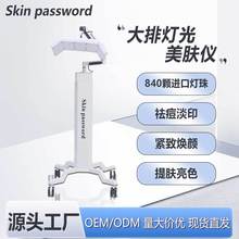 立式大排灯光谱仪PDT光动力七色光大排灯光疗美肤仪器美容院专用