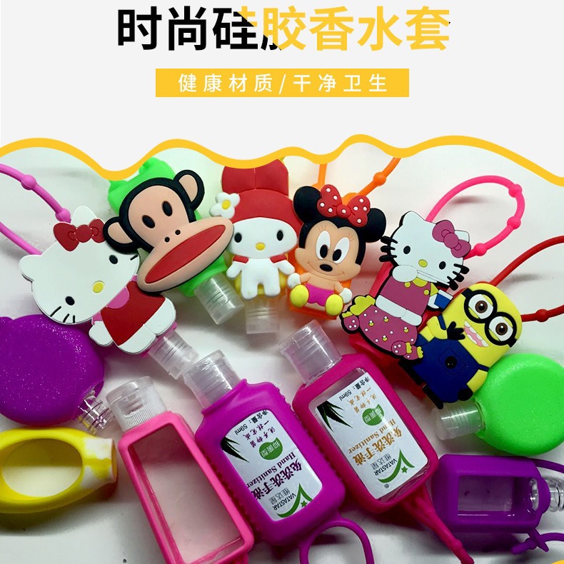 硅胶香水瓶套各种图案洗手液瓶套硅胶卡通香水瓶套多色硅胶香水套