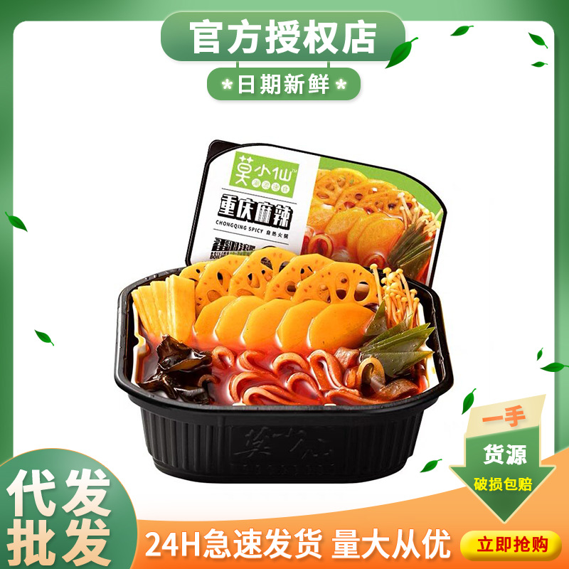 莫小仙麻辣火锅350g重庆麻辣味自热火锅方便速食懒人版快餐