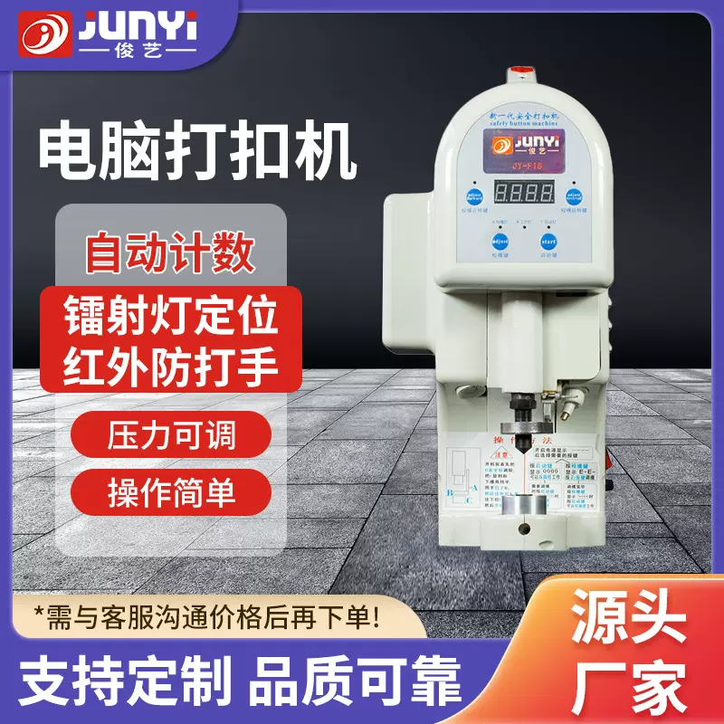 电脑打扣机防打手打扣机打钉机鸡眼机打扣钮电动打钮机加工定制