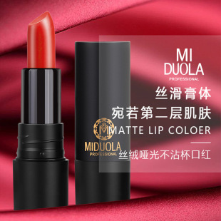 MIDORA 8819 velvet matte non-stick cup lipstick lipstick lasting not easy to fade matte lipstick manufacturers straight hair
