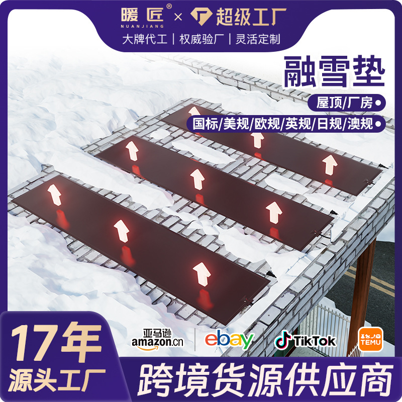 Alfombra de Deshielo con Calefacción de Grafeno de Amazon para Techos, Fábricas, Eliminación de Nieve en Exteriores, Escalones Calefactados, Manta Antideslizante para Derretir Nieve