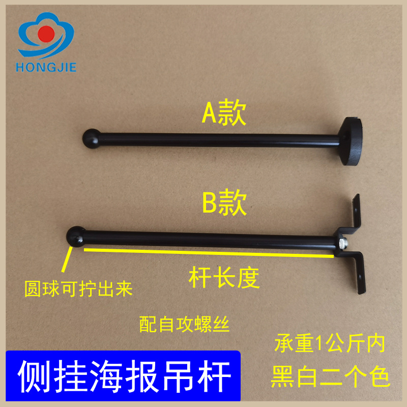 侧挂海报吊杆灯箱横挂空心悬挂式吊牌灯箱广告牌吊架吊挂配件空心