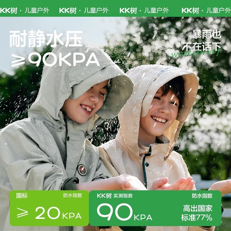 KK树儿童雨衣男童女童小学生雨披男孩女孩幼儿园上学专用|undefined