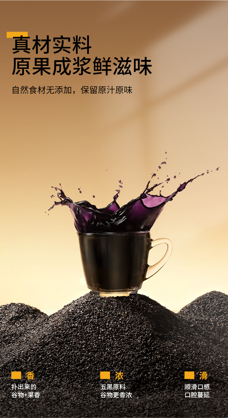 Five Black Herbal Blend Drink 1.2L 40 Sachets Black Goji Mulberry Blackcurrant Black Sesame Black Rice quality and texture