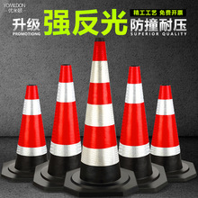 橡胶警示牌路锥反光路障雪糕桶锥形桶隔离墩道路施工高速分流