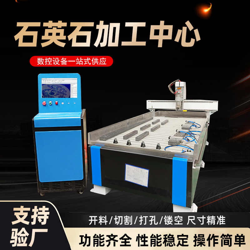 数控石材雕刻机石英石加工中心  切割磨边台盆岩板大理石加工设备