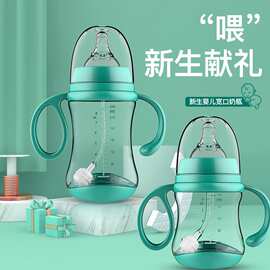 新款PP防摔宽口径奶瓶带硅胶吸管手柄 婴儿儿童喝水奶瓶现货批发