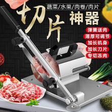 德国304羊肉卷切片机家用商用手工切肉机切肉片机家用火锅切冻肉