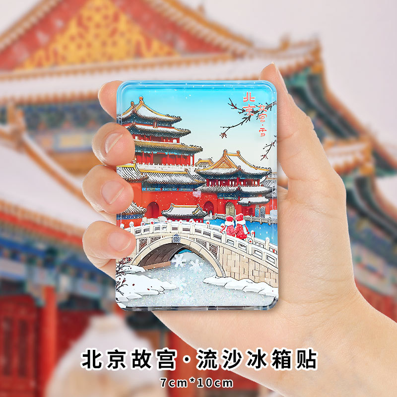 Acrílico arenas movedizas Imán para refrigerador Caja ciega Ciudad Prohibida Cultural y Creativo Beijing Panda Xi'an Suzhou Guofeng Imán para refrigerador