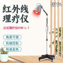 国仁红外线理疗灯家用烤灯三频红光理疗器医专用烤电神灯tdp治疗