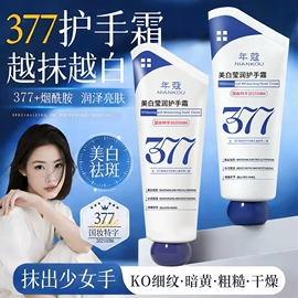 防晒霜/喷雾;护手霜;洁面产品