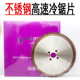 304不锈钢圆棒专用冷锯片高速圆锯机360*2.25*40*60/80/100/120齿