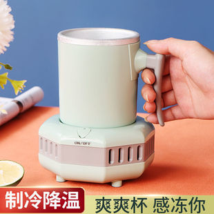 Fast Cooling Cup, Small Cooling Cup, Household Mini Dormitory Cold Drink Cup, Office Desktop Cold Drink Artifact