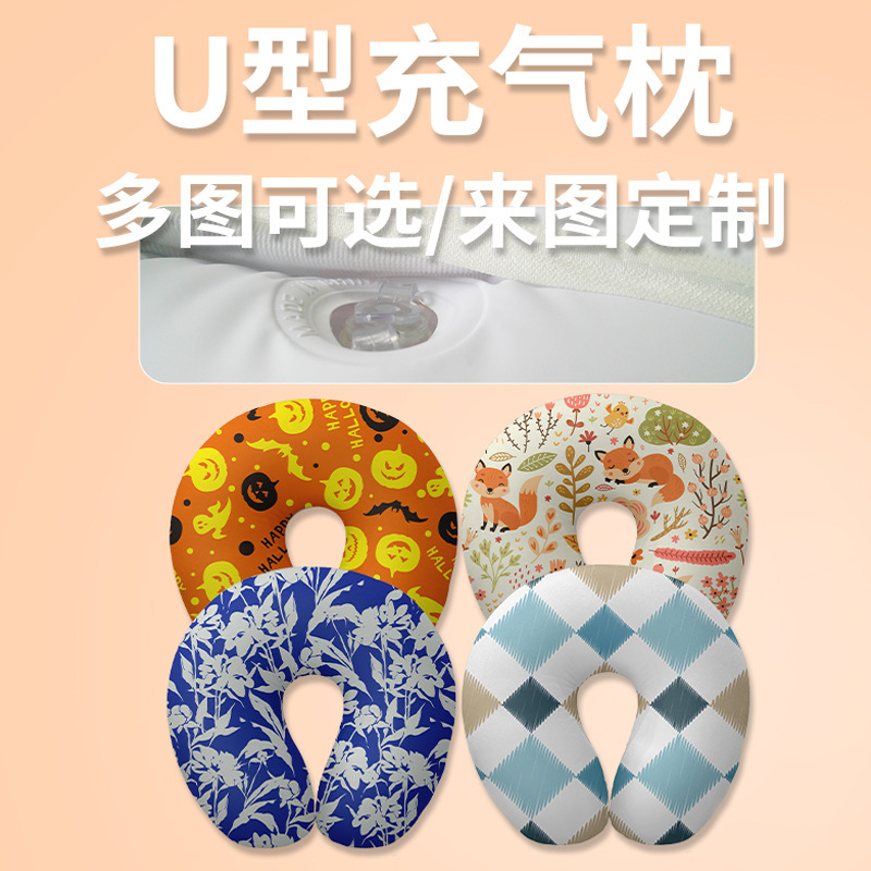新品印制外套充气u型枕充气枕芯护颈u型枕旅行枕颈枕脖枕u型枕头