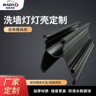 Manufacturer Designs Pvc Extruded Plastic Shell Car Track Strip Led Flexible Strip Wall Washer Plastic Heterosexual Lampshade