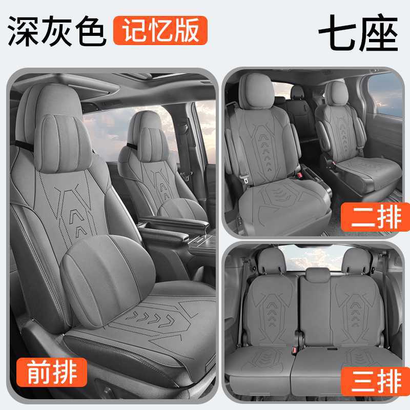 7-Seat Saddle Pad: Toyota Modelə uyğun (Original) oturacaq örtükləri - dark-grey-7-seat-memory-foam-edition-note-car-model-year