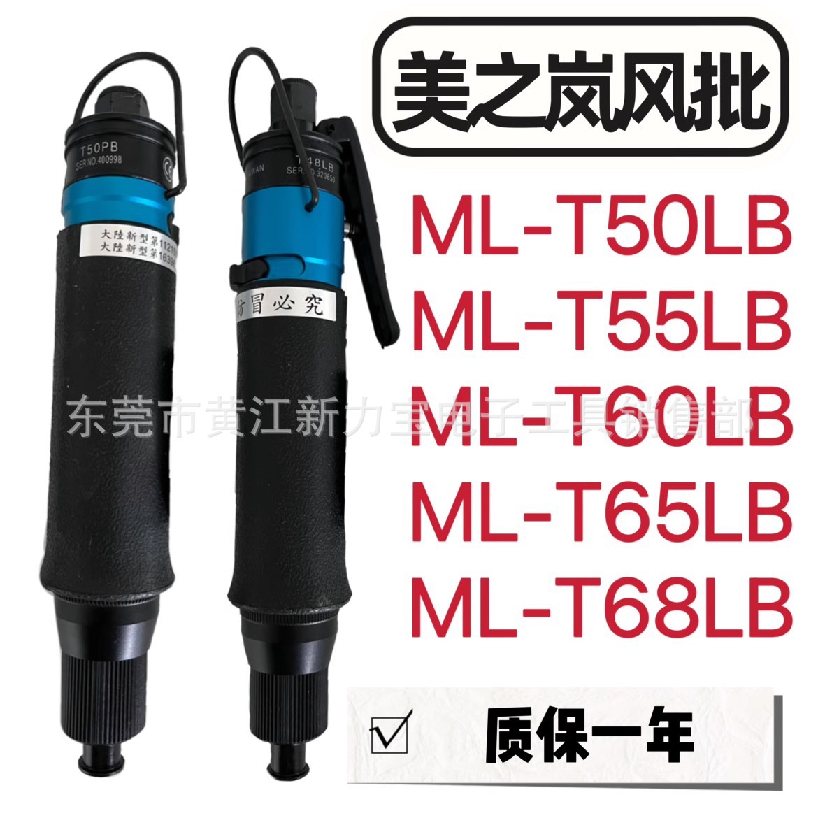 全自动风批QZ-T30PB T35PB T38PB T40PB T45PB 60PB 65PB 68PB