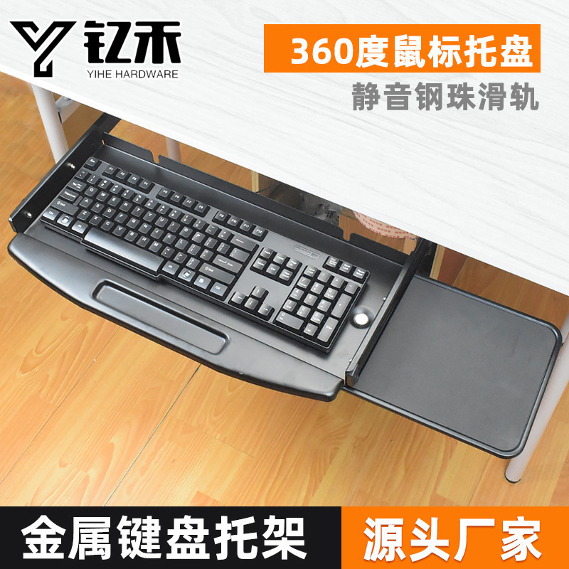 Computer Desk Office Desk Frame Slide Rail 14inch Rail Mouse Keyboard Tray Bracket Tray Board Drilling Installation Hanging