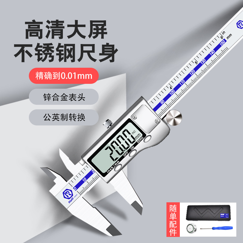 锐尔电子游标卡尺高精度数显工业级家用小型文玩珠宝深度油标卡尺