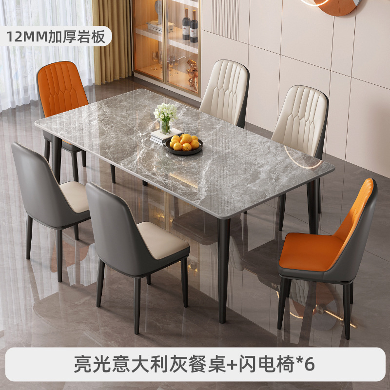 岩板餐桌轻奢现代简约家用小户型简易客厅饭桌子长方形餐桌椅组合|undefined