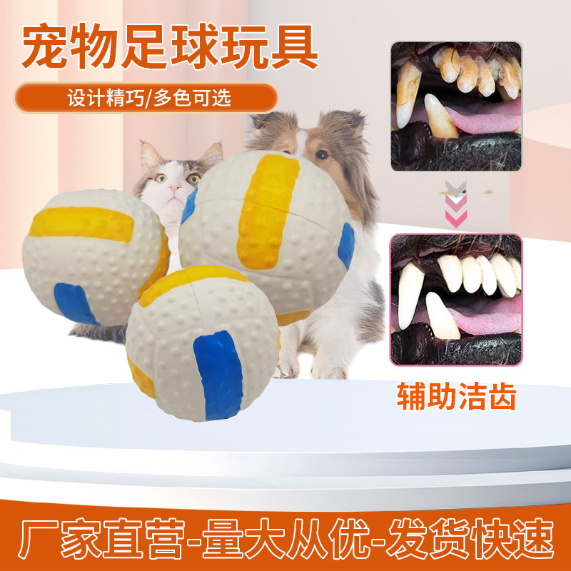 Pet Soccer Toys Latex Football Football Volleyball Vocal Dog Toys Pet Toys in stock Wholesale
