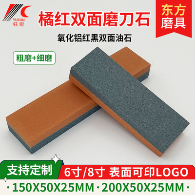 Orange Two-sided Oilstone 6 inch 150 alumina Iron red Glass polish stone Sharpener Millstone Knife stone