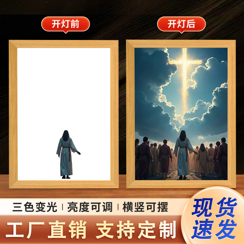 Cross-Border Redemption Light Painting, Compassion Living Room Decorative Painting, Creative Desktop Ornament, Weak Current Box Cover-Up Gadget Cross-Border Redemption Light Painting, Compassion Living Room Decorative Painting, Creative Desktop Ornament, Weak Current Box Cover-Up Gadget
