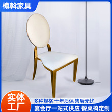 跨境酒店椅子创意宴会椅餐厅太阳椅贵宾椅酒楼包厢电镀银色餐桌椅