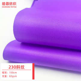 230斜纹牛津布 防水电脑包公文包背包手袋箱包布料斜纹牛津布