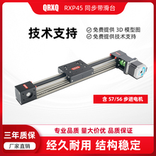 同步帶滑台模組數控電動十字自動噴塗往復機直線導軌滑台