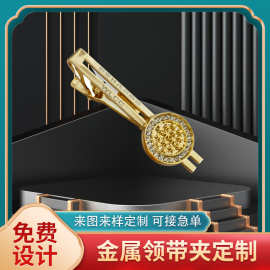 金属领带夹定 制金银色logo衬衫配饰西服配饰简约商务职业领带夹