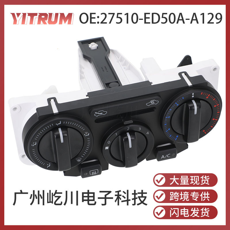 27510-Ed50A-A129 Is Suitable for Nissan Car Heater Ac Temperature Control Air Conditioning Switch Assembly