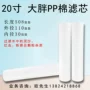 pp棉pp纤维滤芯