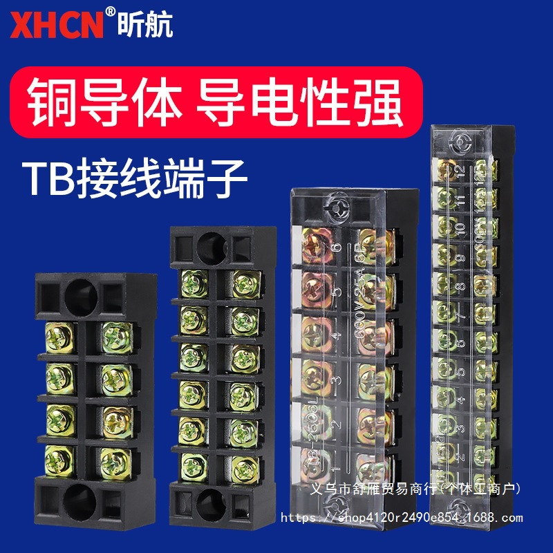 配电箱接线排TB1512接地线连接器接线铜导件接线端子排端子座其他