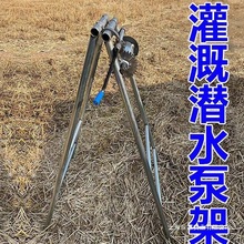 手摇式潜水泵井架子农用灌溉水泵下井吊泵架铁辘轳打捞神器提土架
