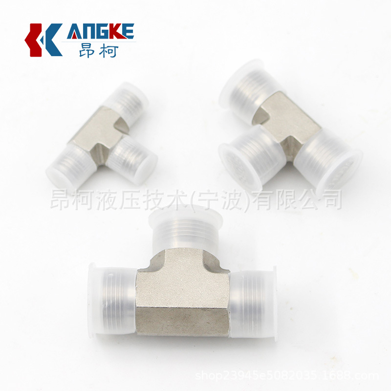 SS304 316L不锈钢公制H型油管T型接头轻型卡套三通AC液压过渡接头