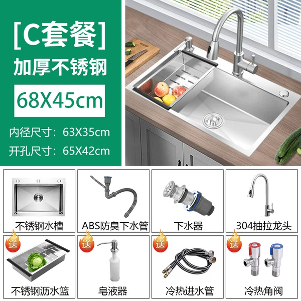 Thickened (68*45) with drawing faucet