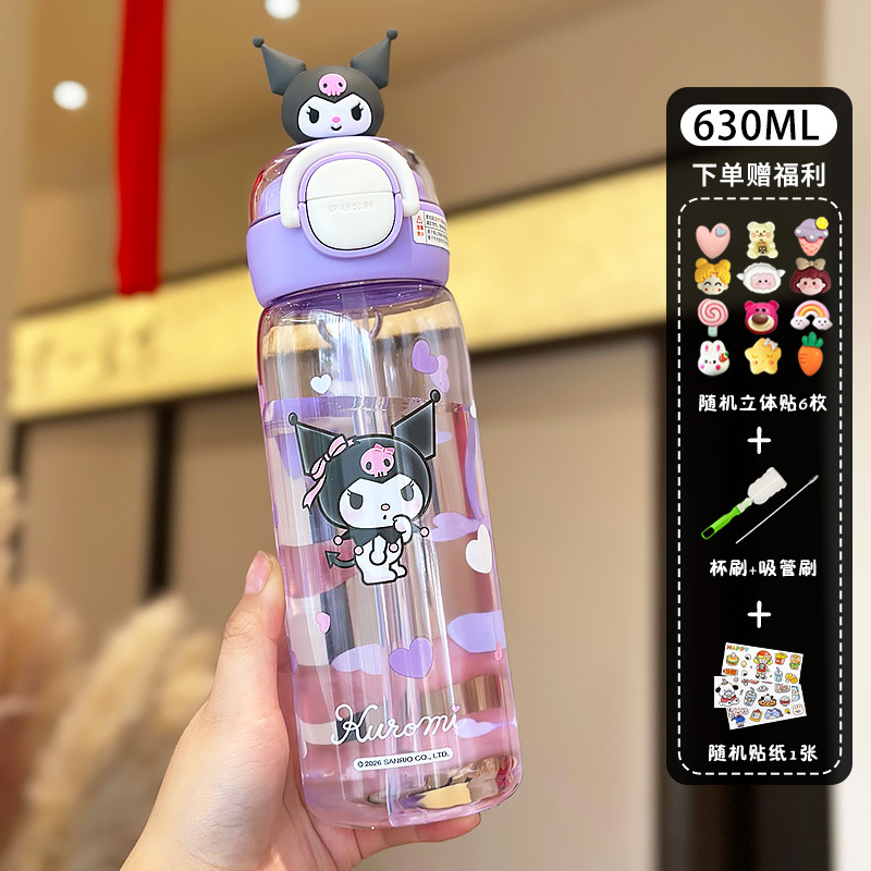 Cool Lomi Violeta 630ML + pegatinas 3D + herramientas de limpieza + pegatinas de dibujos animados