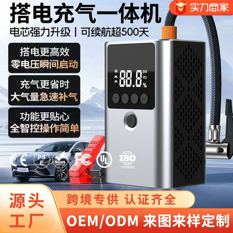 Автомобильный компрессор, электрический компрессор, аварийный источник питания для запуска автомобиля, аккумуляторный блок, портативное зарядное устройство, система зажигания