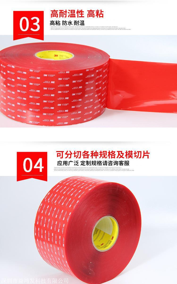 3M4918F厚度2.0mm透明VHB双面胶带 防水防尘高粘性车载屏电池胶
